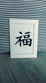3D obrázok - čínsky znak - symbolizuje a privoláva šťastie a blahobyt 