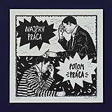 Grafika - Najprv práca, potom práca - 16935886_